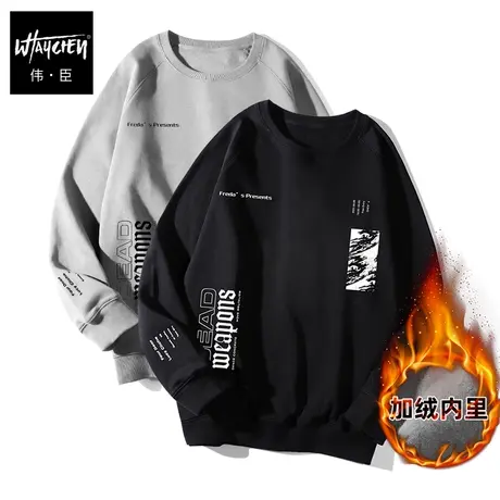 伟臣秋冬新款大码男士圆领卫衣胖子加肥加大百搭打底衫肥佬男商品大图