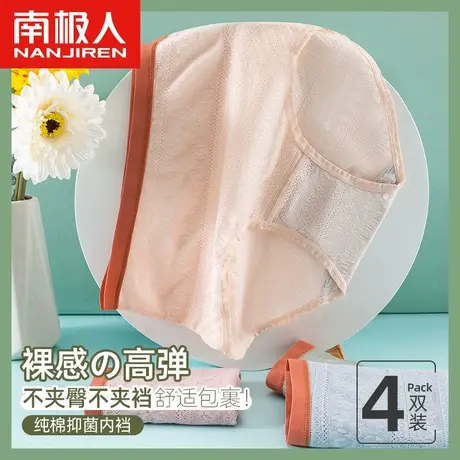 南极人内裤女士纯棉抗菌裆少女生日系中腰无痕透气性感蕾丝三角裤商品大图