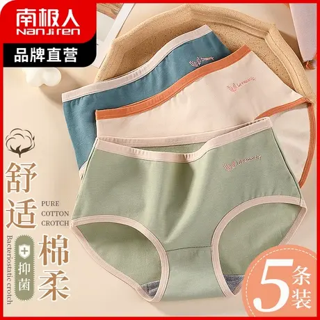 南极人内裤女纯棉石墨烯抑菌三角裤夏季薄款少女生无痕中腰短裤头商品大图