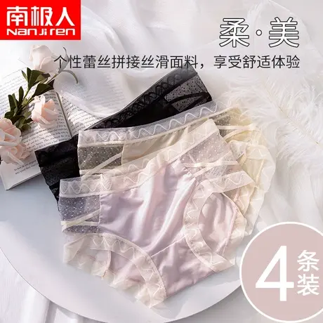 南极人女士内裤新款蕾丝中腰冰丝轻薄无痕性感夏季薄款透明短裤头图片