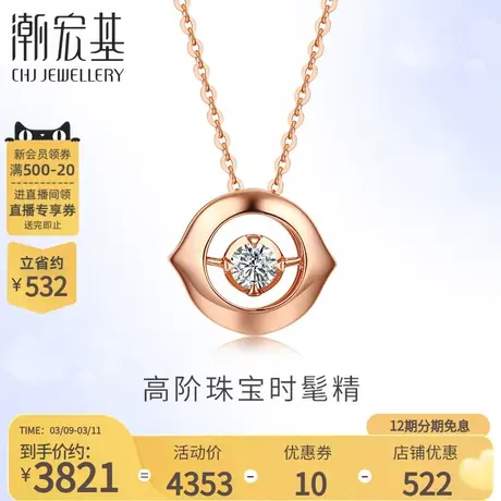 潮宏基珠宝智慧之眼怦然心动红18k金钻石项链玫瑰金套链X商品大图