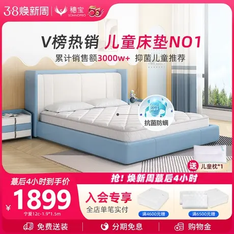 【穗宝】儿童青少年专用床垫硬护脊防螨弹簧席梦思床垫榻榻米宁爱商品大图