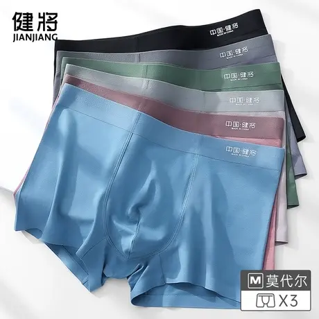 健将男士内裤男生运动平角裤莫代尔冰丝感透气青少年四角短裤秋冬图片