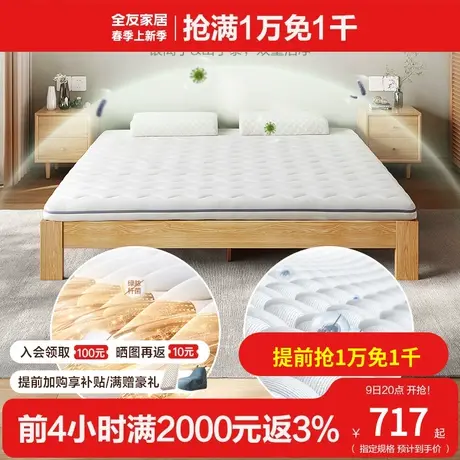 全友家居抗菌防螨床垫椰棕垫子卧室家用护脊椎薄床垫硬垫117005商品大图