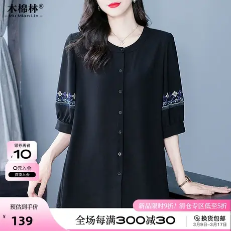 大码女装宽松刺绣遮肚T恤衬衣胖MM200斤加肥加大码中袖气质上衣夏商品大图