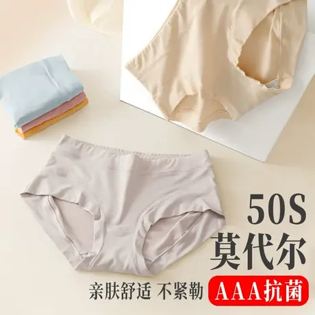 莫代尔内裤女夏薄款无痕抗菌少女内衣短裤头初高中学生青春期14岁商品大图