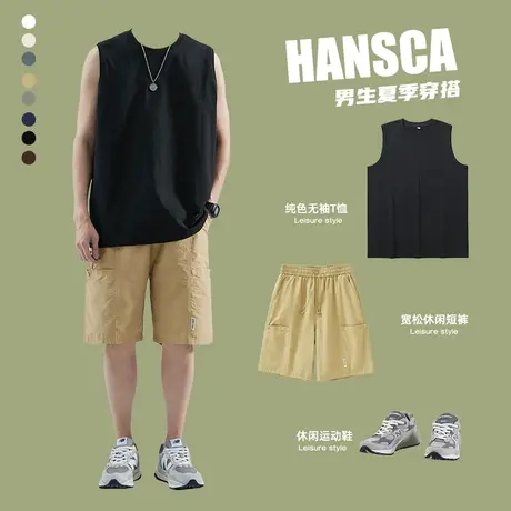 hansca夏季套装篮球背心男生穿搭配工装短裤宽松日系纯棉无袖t恤图片