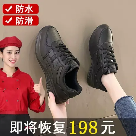 防水防滑厨房专用皮面工作鞋女全黑色超软底轻巧运动鞋久站不累脚图片