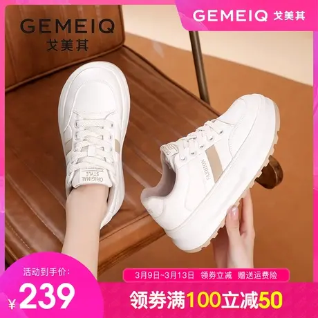 戈美其品牌女鞋厚底松糕鞋女2024春季新款厚底增高炸街小白鞋百搭商品大图