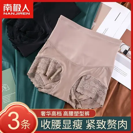 南极人高腰内裤女纯棉裆抗菌收腹提臀性感蕾丝塑身收小肚子短裤商品大图