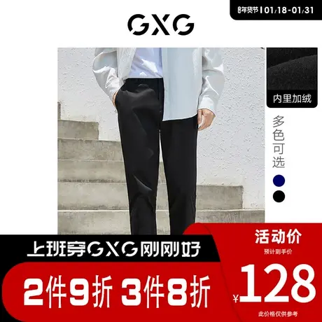 GXG男装 [新尚]多色修身直筒裤休闲西裤松紧腰裤子加绒 春季新品商品大图