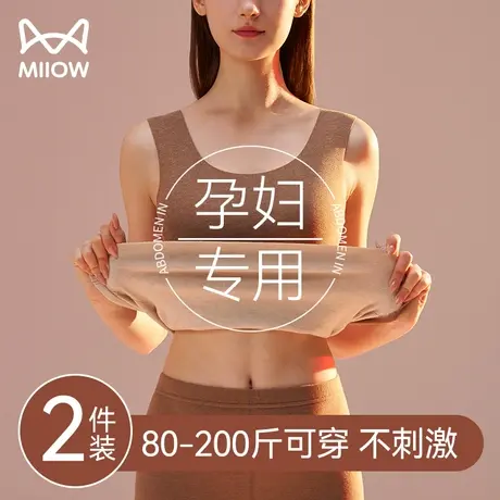 猫人孕妇保暖背心女秋冬季怀孕期专用加绒德绒发热打底棉内衣上衣商品大图