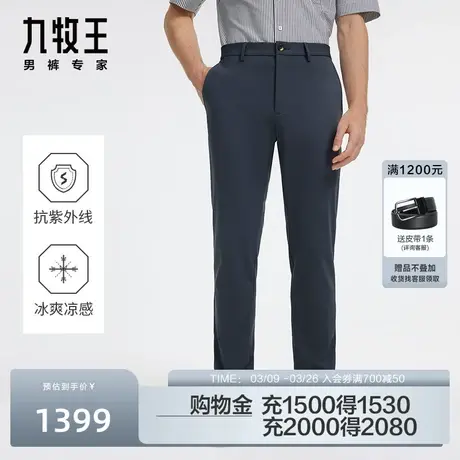 小黑裤3.0王者版-九牧王男裤休闲裤2024春季新款弹力专柜同款裤子商品大图
