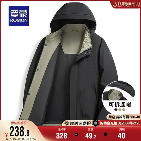 【可拆卸帽】罗蒙夹克衫男士时尚休闲短款2024春季新款纯色外套男商品大图