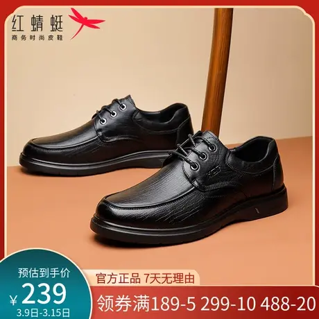 红蜻蜓软底休闲皮鞋2024春秋款男鞋防滑中老年爸爸鞋真皮父亲鞋图片