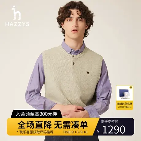 Hazzys哈吉斯秋季新品男士针织衫背心时尚休闲街头风毛衣男潮流图片