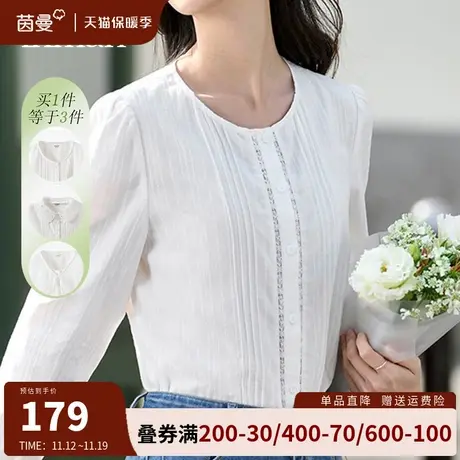 【一衣多领】茵曼法式白衬衫长袖纯棉上衣2023秋冬新款可拆卸衬衣图片