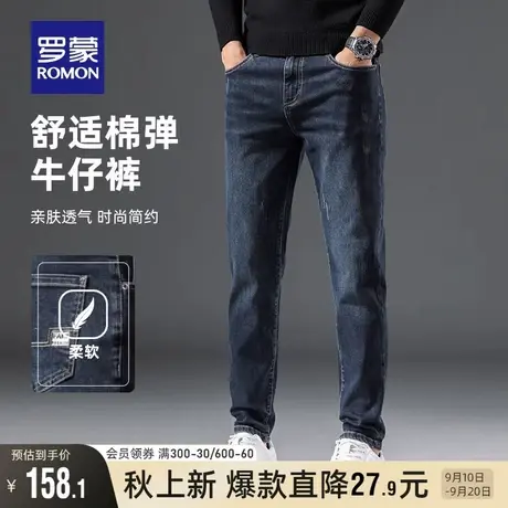 罗蒙男士直筒牛仔裤2023秋季新款商务休闲修身水洗弹力小脚裤子男图片