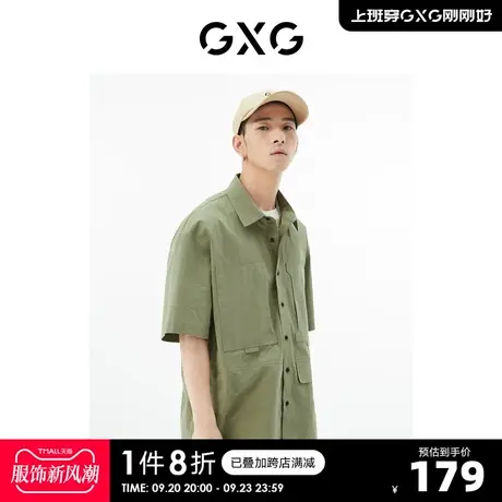 GXG奥莱 22年男装 翻领纯色短袖衬衫舒适设计感口袋夏新品商品大图