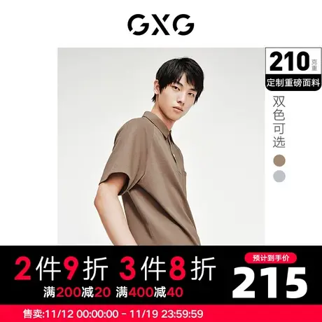 GXG男装 夏季下摆撞色休闲华夫格面料短袖POLO衫10D1240703B商品大图