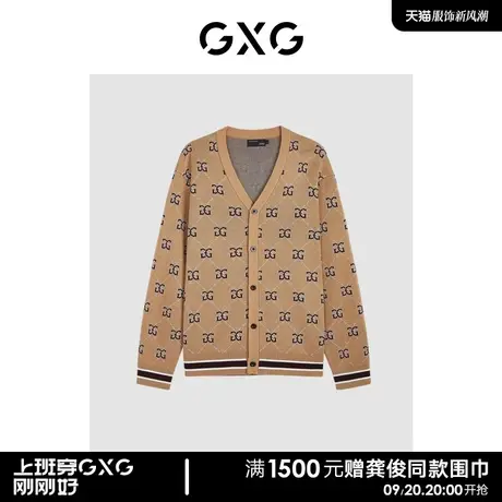 GXG双色菱形提花微廓柔软V领毛衣开衫针织衫男商品大图