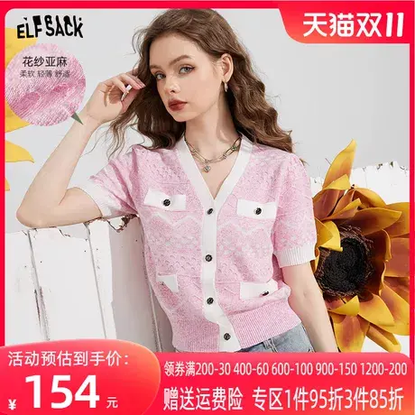 妖精的口袋粉色v领针织衫女2023夏新款多巴胺短袖修身小香风上衣商品大图