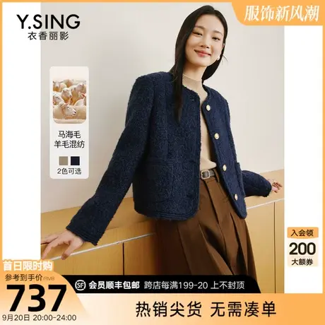 小香风羊毛短外套女衣香丽影2023年秋冬季新款高级感法式复古优雅图片