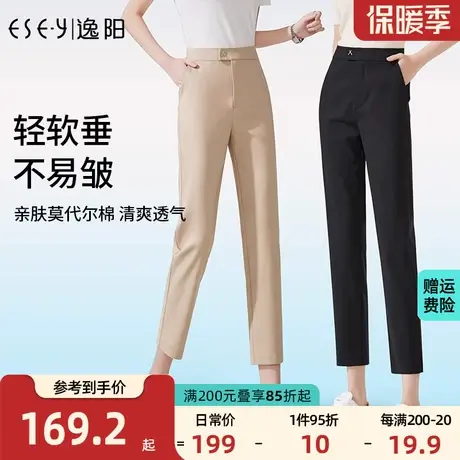 逸阳八分烟管裤2023夏小脚裤宽松休闲显瘦亲肤莫代尔裤女夏季薄款商品大图