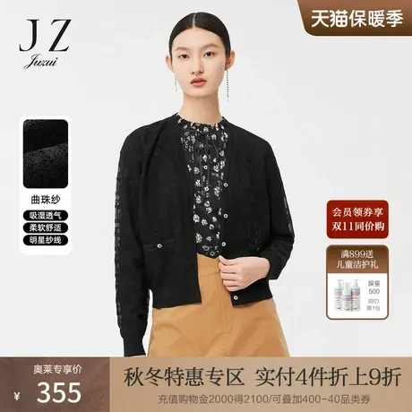 JZ玖姿暗纹提花设计春季新款简约V领H版型针织开衫女图片
