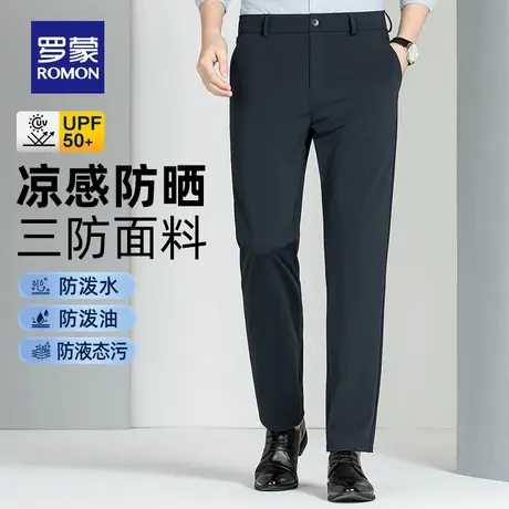 【冰丝凉感防晒+三防】罗蒙休闲裤男士2024夏季新款商务直筒长裤商品大图