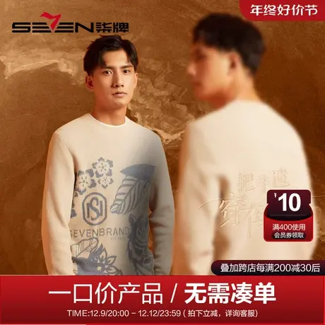 【清仓】柒牌毛衣男冬季厚款潮流休闲雪尼尔非遗老虎长袖圆领毛衫图片