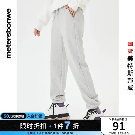 国货美特斯邦威舒适女休闲裤秋冬学院纯色休闲运动基础多色慢跑裤商品大图