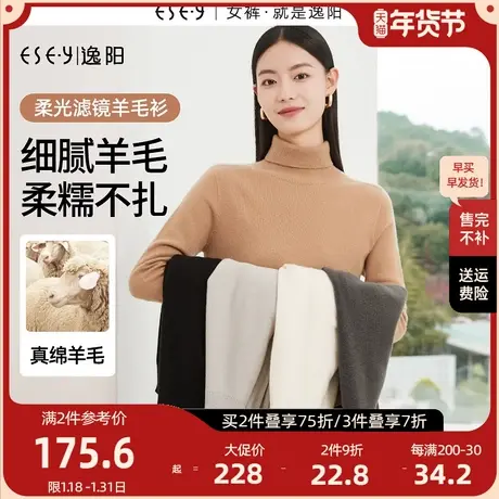 逸阳多彩高领毛针织衫女2023秋新款宽松休闲遮肉显瘦毛衣上衣商品大图