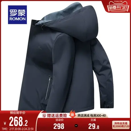 【牛奶丝】罗蒙男士商务外套秋季新款免烫易打理可拆卸连帽夹克男商品大图