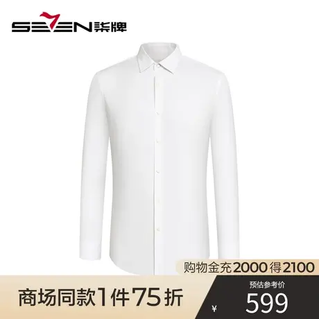 【商场同款】柒牌男装长袖衬衫春秋2023新款商务正装男士打底衬衣图片