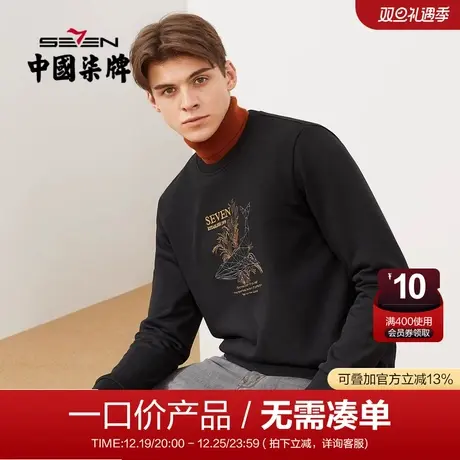 【清仓】柒牌圆领卫衣男秋季时尚休闲潮流青年字母绣花男装T恤衣商品大图