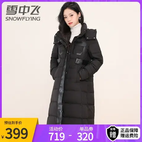 雪中飞冬季新款修身显瘦羽绒服女中长款气质保暖防风连帽外套图片