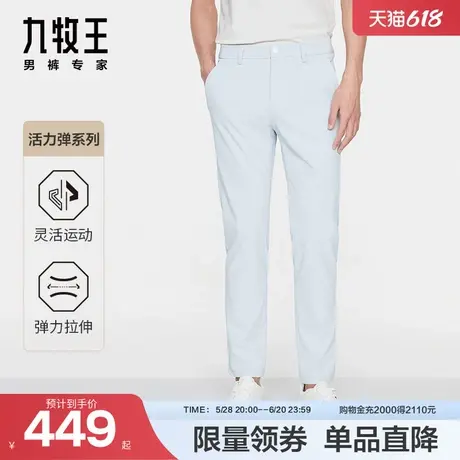 [活力弹系列]九牧王男裤JA5B80749休闲裤2022秋季新款高弹裤男SN商品大图