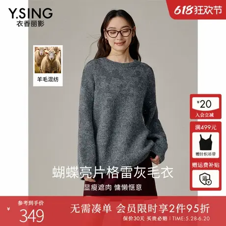 衣香丽影灰色格雷毛衣女2025年春季新款宽松慵懒风蝴蝶针织衫上衣图片