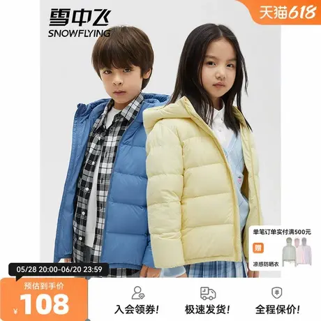 雪中飞春秋时尚轻盈亲肤无压羽绒服男女童装时尚蓬松保暖外套商品大图
