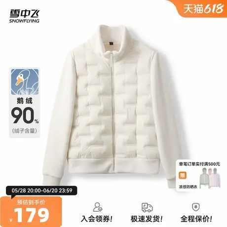 雪中飞初春新款女士摇粒绒外套2025时尚开春轻薄鹅绒运动夹克上衣图片
