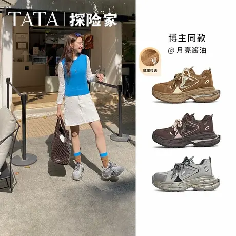 TATA他她探险家雅丹风休闲厚底老爹鞋女鞋运动鞋春季新款CY301AM5商品大图