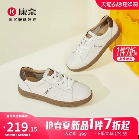 康奈女鞋真皮小白鞋女2025春季新款头层牛皮系带休闲鞋平底女板鞋图片
