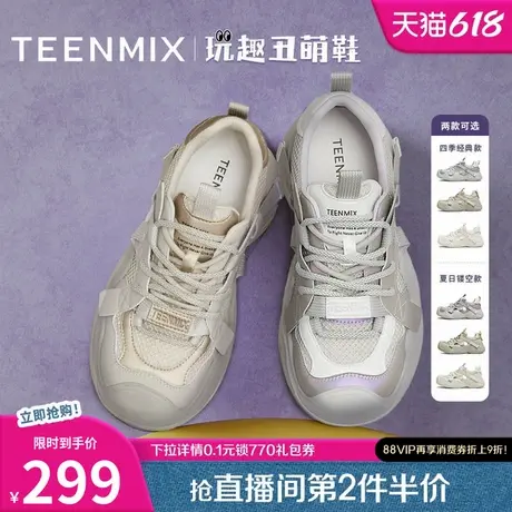 天美意玩趣丑萌鞋厚底老爹鞋大头休闲鞋女网面运动鞋季新款图片