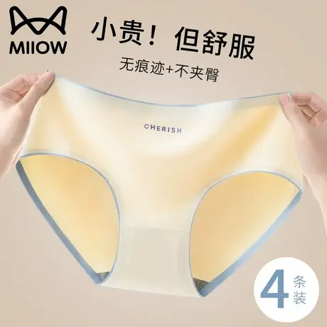 猫人内裤女士无痕纯棉抑菌裆透气中腰女生三角裤2025新款短裤衩商品大图
