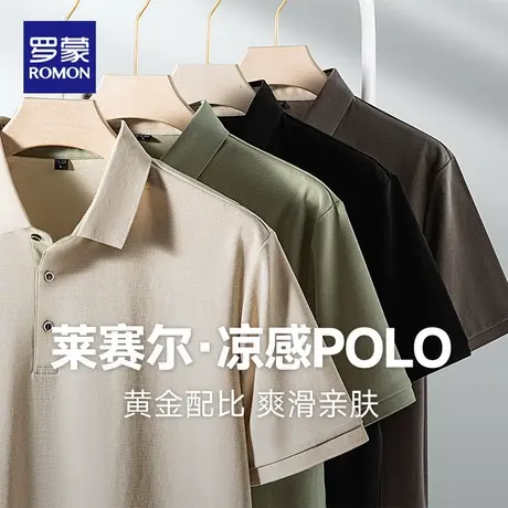 【莱塞尔】罗蒙凉感翻领短袖t恤男装夏季2025新款弹力透气polo衫图片