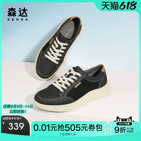 森达户外板鞋男夏新款商场同款时尚拼接厚底休闲鞋48306BM4商品大图