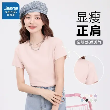 KHV真维斯短款修身正肩t恤女短袖夏2025新款爆款粉色减龄半袖体恤商品大图