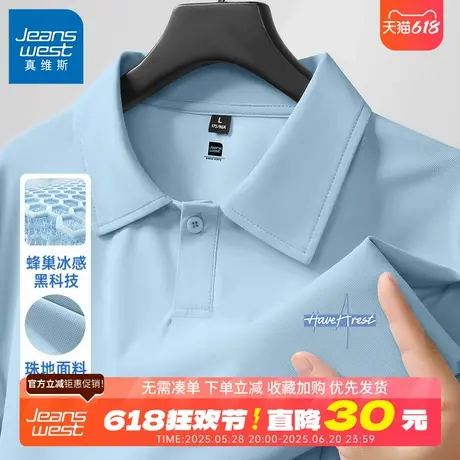 GV真维斯冰丝polo衫男款夏季薄款短袖翻领t恤男士凉感休闲衬衫男B商品大图