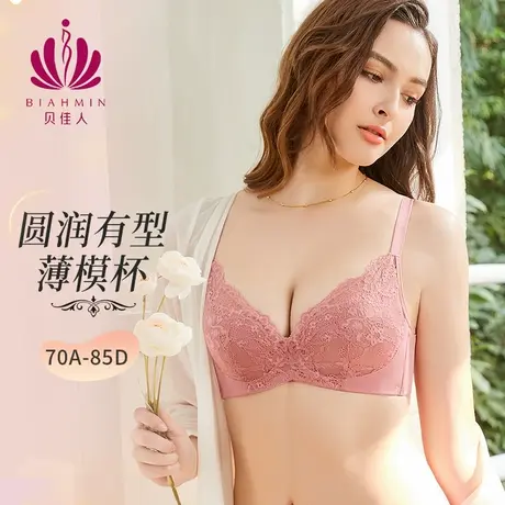 贝佳人深V文胸透气薄棉杯聚拢舒适收副乳蕾丝防下垂内衣BW922401商品大图